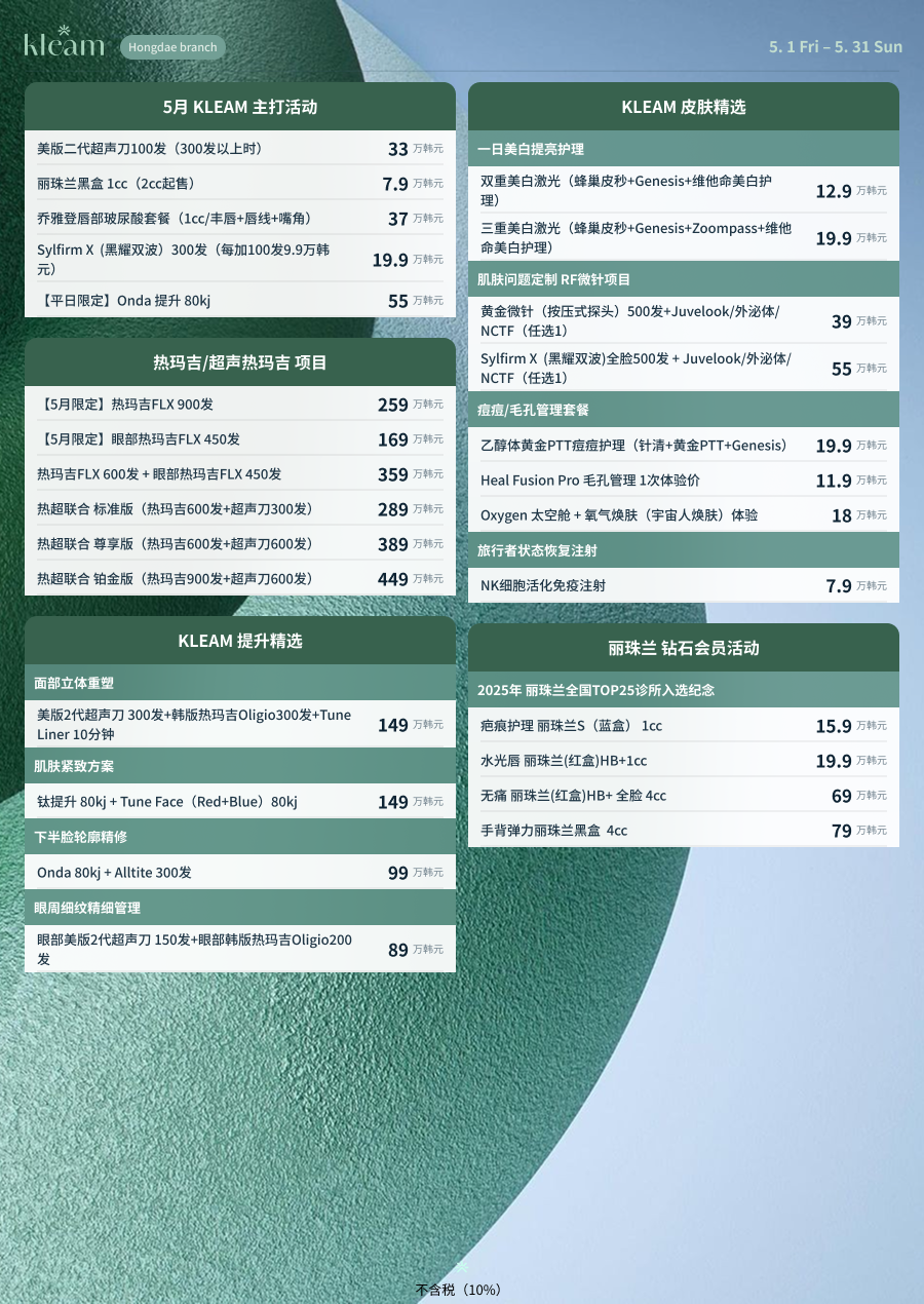 优惠活动