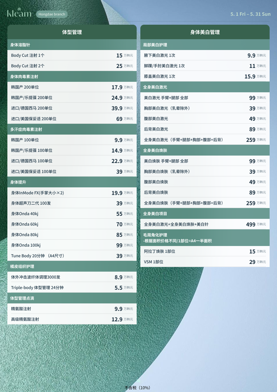 优惠活动