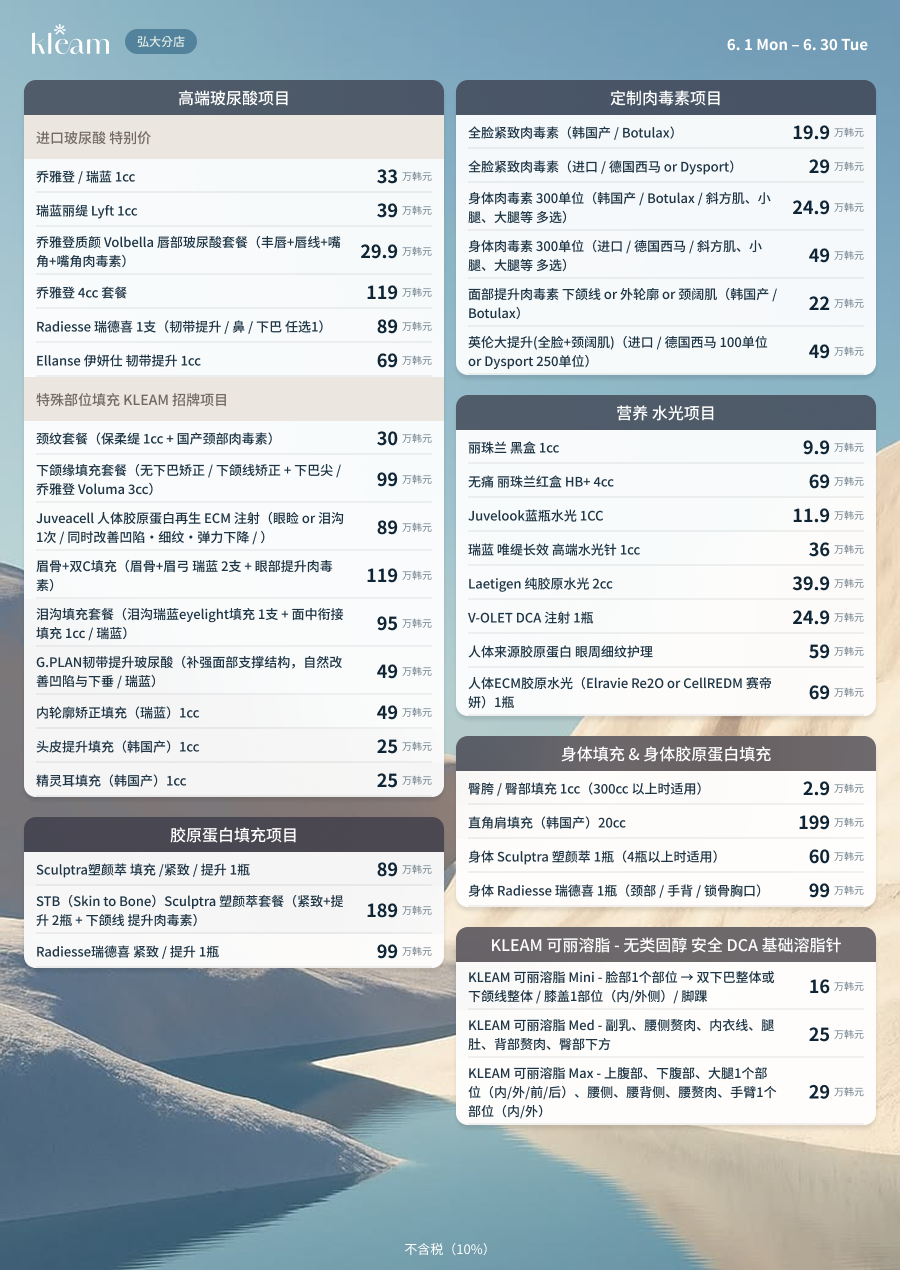优惠活动