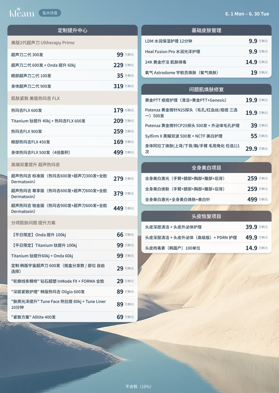 优惠活动